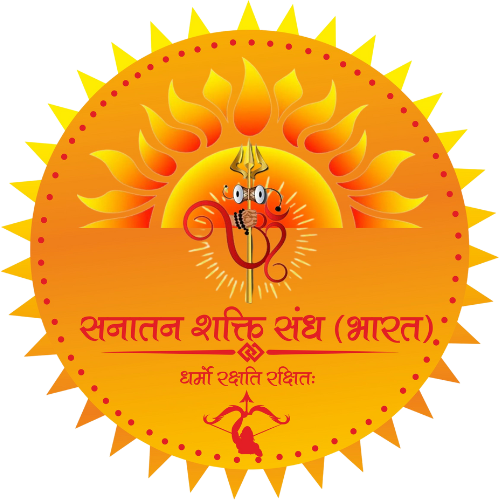 सहाय सेवा ट्रस्ट लोगो